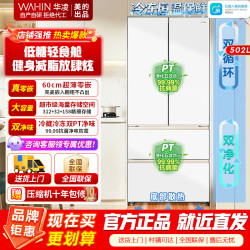 华凌 美的出品 冰箱 HR-520WUFPZ 雾隐白