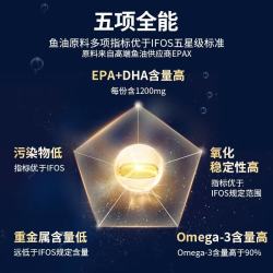 健安喜 EPA1200高纯度97%深海鱼油60粒无腥非鱼肝油软胶囊护心脑血管 四倍铂金鱼油 240粒*1瓶