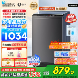 小天鹅 波轮洗衣机TB100V26DT