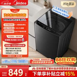 美的 随心洗 波轮洗衣机全自动 10公斤 直驱变频 超净洗1.3洗净比 MB10V56DT  补贴