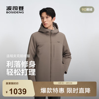 波司登 春秋羽绒服男士90鹅绒轻薄连帽