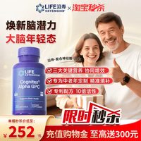 Life Extension LIFE Cognitex® Basics 30粒胶囊