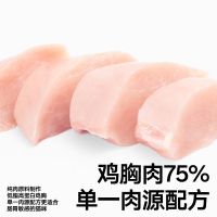 【3包装】主食湿粮包单一肉源鸡肉味360g低敏新年必备好物