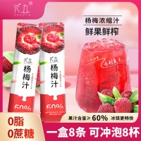 花丘 杨梅汁冰镇饮品0脂0蔗糖60%果汁解腻酸甜汤鲜榨原汁味冷饮料