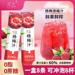 花丘 杨梅汁冰镇饮品0脂0蔗糖60%果汁解腻酸甜汤鲜榨原汁味冷饮料
