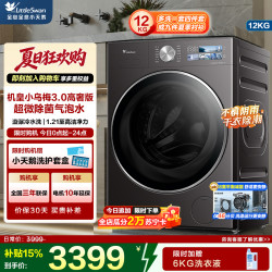 小天鹅 TG12VE40PRO