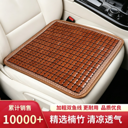 GREAT LIFE 汽车坐垫 竹片单片 咖色 前排坐垫