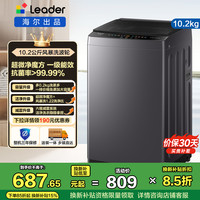Leader 波轮洗衣机 XQBL102-M20D1