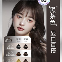三个魔发匠 泡泡染发剂植物纯自己染发膏刺激无黑茶色然天男女官方旗舰店正品