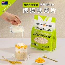 豪斯佳敦 Healthy Garden）澳洲原产红土传统高纤纯燕麦片500克