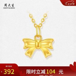 周大生 18K金项链蝴蝶结吊坠