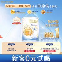 惠氏启赋未来2段10HMO婴儿奶粉370g瑞士原装进口