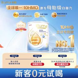 惠氏启赋未来2段10HMO婴儿奶粉370g瑞士原装进口