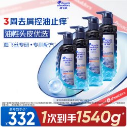 海飞丝 专研去屑洗发水控油/止痒清洁洗头膏露任选官方正品男女士