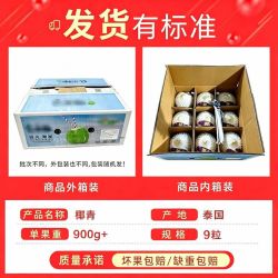 驿加易选 泰国进口椰青9个新鲜时令水果大果一整箱 单果900g