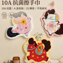 淘气宝贝 马上有福擦手巾挂式厨房吸水手帕卫生间毛巾新中式加厚擦手布耐脏