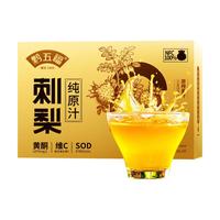 黔五福 刺梨纯原汁 270ml 果汁饮料