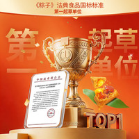 五芳斋 蛋黄猪肉豆沙粽 【12粽6味4蛋】 五芳风华礼盒