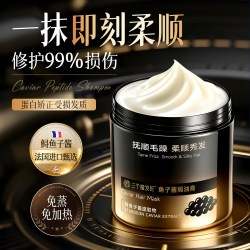 三个魔发匠 鱼子酱护发素修复干枯补水顺滑烫染受损蛋白矫正焗油发膜膏旗舰店
