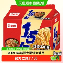 今麦郎 大今野红烧牛肉面 125g*5袋 方便面