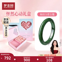 梦金园 七夕情人节和田玉手镯碧玉菠菜绿宽版玉镯子玉石妈妈女友生日礼物 56圈口面宽约0.9-1.15cm