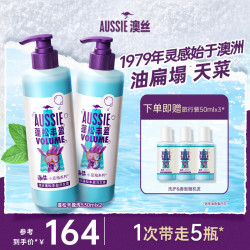 袋鼠 宝洁Aussie澳丝袋鼠海盐控油/丰盈/椰子蓬松/水润/洗发水套装
