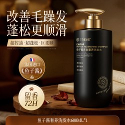 三个魔发匠 鱼子酱洗发水露控油蓬松去屑柔顺改善毛躁干枯滋养头膏品牌旗舰店