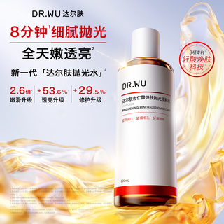 DR.WU 达尔肤杏仁酸精华提亮抛光水套组