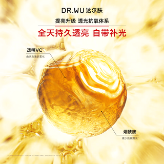 DR.WU 达尔肤杏仁酸精华提亮抛光水套组