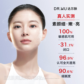 DR.WU 达尔肤杏仁酸精华提亮抛光水套组