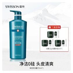 SWISSON 蕴特优能洗发水净洁头皮品牌正品官方旗舰店洗头膏露护发蓬松柔顺