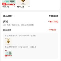 订单截图缩略图