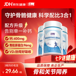 紫一 钙片维生素d 骨胶原蛋白钙*3瓶
