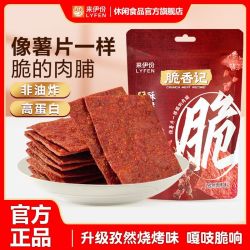 来伊份 高蛋白酥脆肉脯孜然烧烤味35g*5袋香脆猪肉脯解馋小吃零食