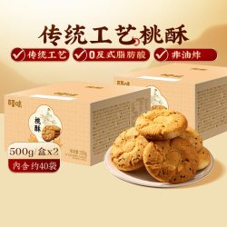 百草味 黑芝麻桃酥传统糕点心500g*2盒