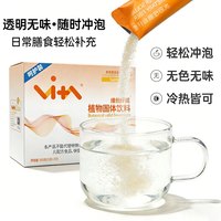 维他纤维 水溶型 膳食纤维