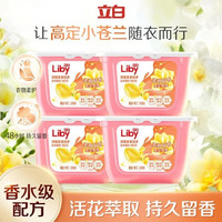 立白洗衣凝珠四盒共136颗