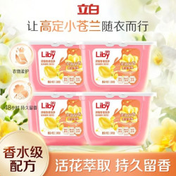立白洗衣凝珠四盒共136颗