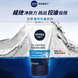 妮维雅 男士控油冰极焕肤洁面乳 50g+面膜2片