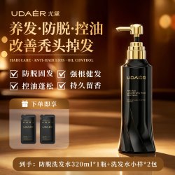尤黛 防脱洗发水女侧柏叶何首乌防掉发控油洗头膏露固发柔顺男正品