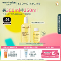 安唯伊 【今日好价】EVER EDEN抚触油婴儿润肤油宝宝按摩油保湿 抚触油300ml（单瓶装）