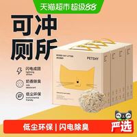 petshy 豆腐木薯猫砂2.5kg*4包除臭快速吸水结团稳固几乎无尘懒人