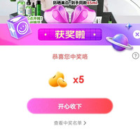 京东修丽可宠粉，中5京豆