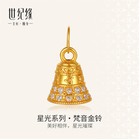 世纪缘 18K金吊坠AU750黄金铃铛爱心葫芦