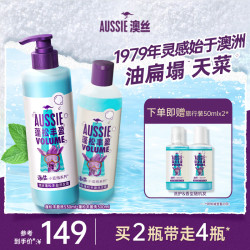 袋鼠 宝洁Aussie澳丝袋鼠蓬松/海盐丰盈/椰子水润/洗发水