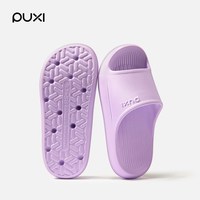 朴西 PUXI 朴西 EVA系列 03PX2580- 浴室拖鞋 鞋码35-36码 香芋紫 防滑静音