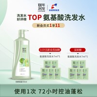 100年润发 洗发露正品男女士生姜洗头膏550ml控油蓬松去屑洗发水