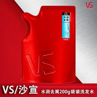 沙宣 洗发水袋装补充装200ml控油水润去屑修护液露替换装官方正品