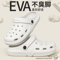 EVA软底防滑洞洞鞋