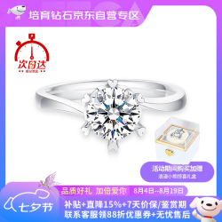 Mooleeca 魔丽卡 扭臂爱心爪铂金培育钻石女戒 1克拉 DE色 VS 11号 七夕礼物